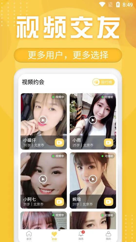 ����Ѱ��(ͬ�ǽ�������)v1.1.1 �ٷ������ͼ