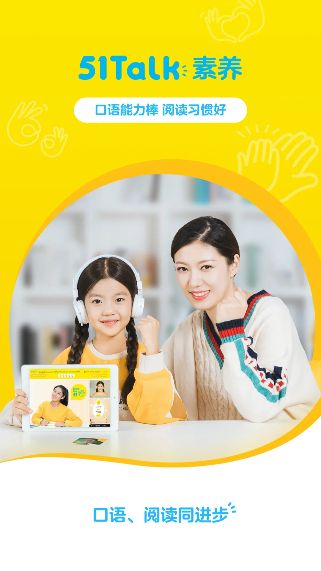 51Talk����Ӣ�ﰲ׿���ֻ���v6.6.7 �ٷ������ͼ