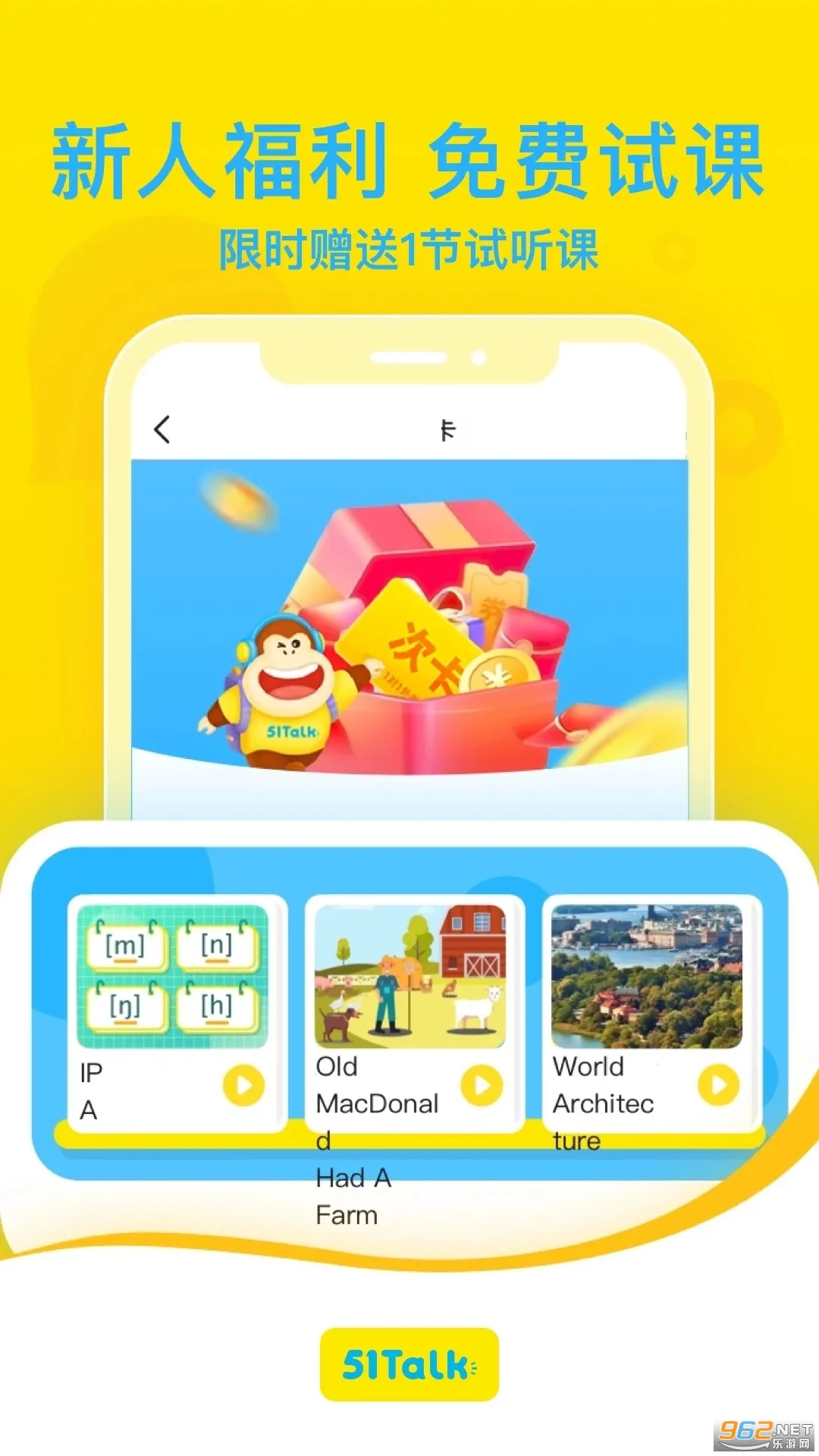 51Talk����Ӣ�ﰲ׿���ֻ���v6.6.7 �ٷ������ͼ