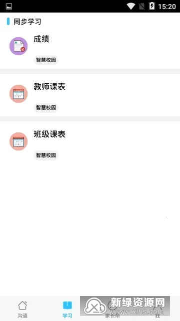 �ͽ���(��У��ͨ����)v1.5.2 ��Ѱ��ͼ