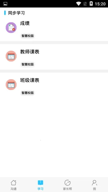�ͽ���(��У��ͨ����)v1.5.2 ��Ѱ��ͼ