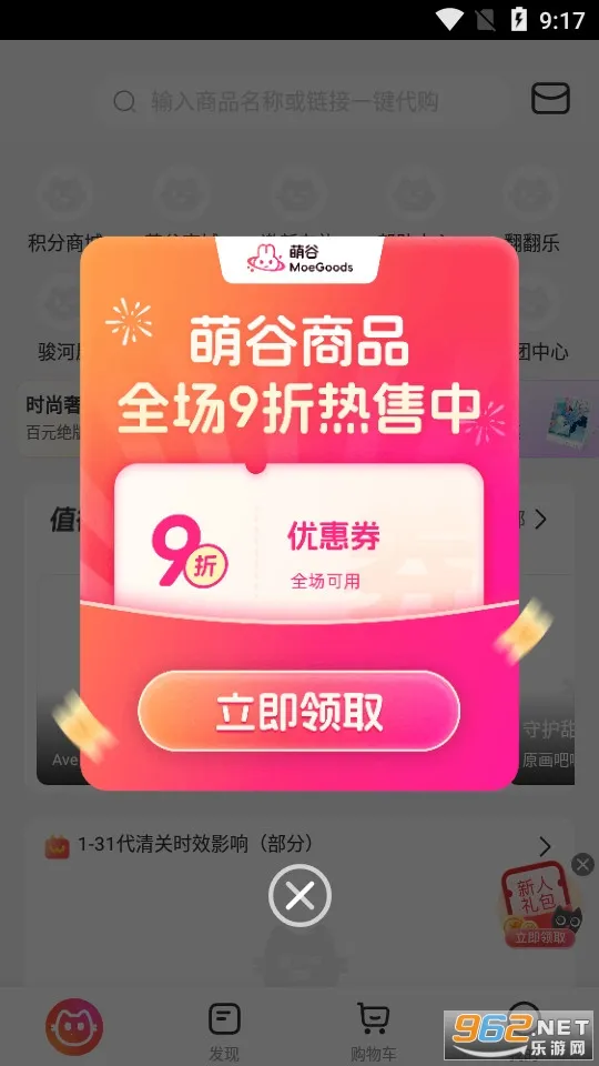 ���㹺GO(�ձ���������)v3.5.8 �ֻ����ͼ