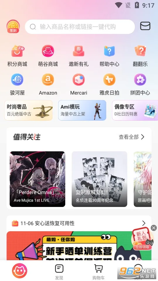 ���㹺GO(�ձ���������)v3.5.8 �ֻ����ͼ
