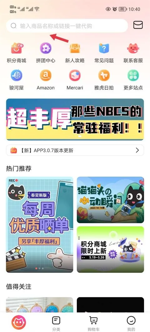 ���㹺GO(�ձ���������)