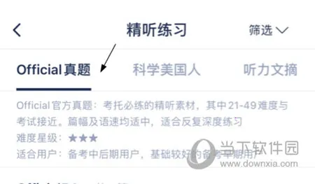 小站托福(托福备考工具) 小站托福(托福备考工具)