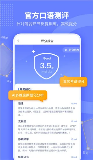 小站托福(托福备考工具) 小站托福(托福备考工具)