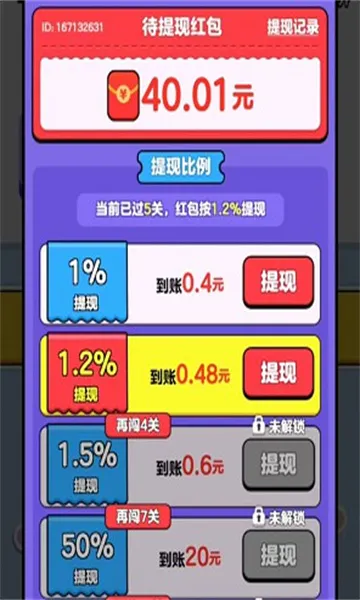 ��Ҫ����˿(����˿׬Ǯ��Ϸ)v1.3 ��׿���ͼ
