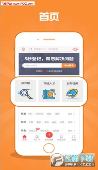 �ڰ����ְ�׿���ֻ���v1.1.0 ��׿���ͼ