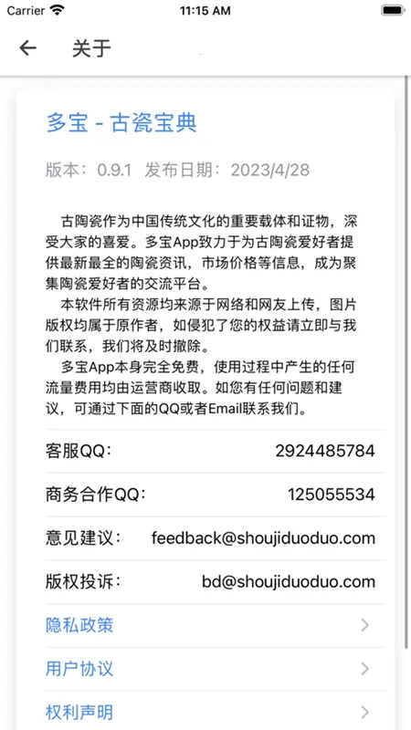 �౦�Ŵɱ���(�մ���������ƽ̨)v2.8.5 ��Ѱ��ͼ