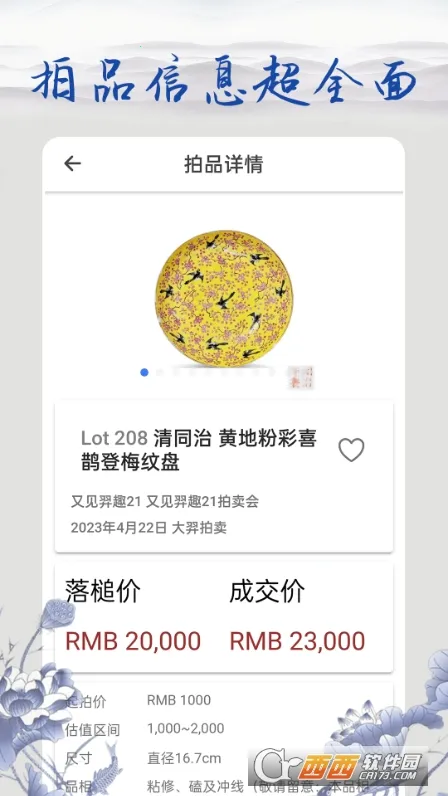 �౦�Ŵɱ���(�մ���������ƽ̨)v2.8.5 ��Ѱ��ͼ