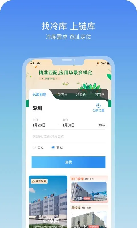 ����2026�ٷ����°汾v3.99.25 ��Ѱ��ͼ