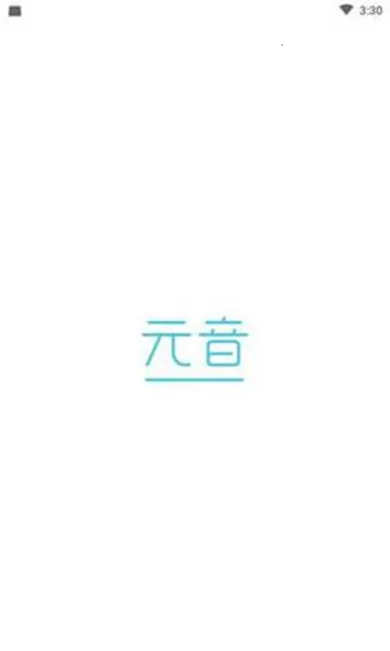 Ԫ��(�����罻��Ϸ)v2.7.3 �ٷ������ͼ
