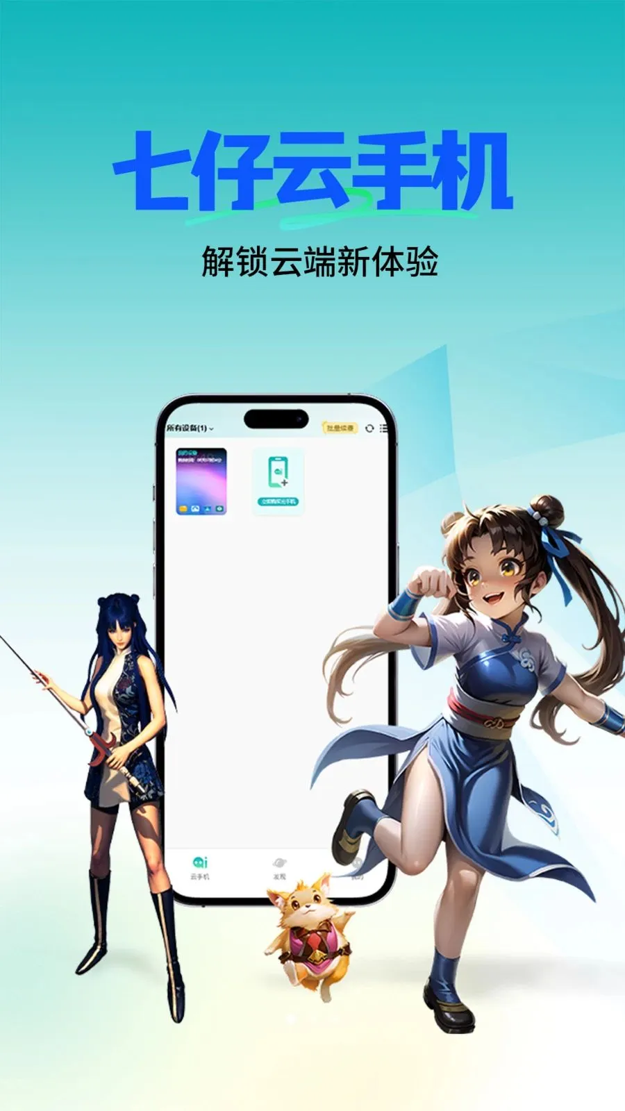 �������ֻ�(���ֻ�������)v1.1.0 ��Ѱ��ͼ
