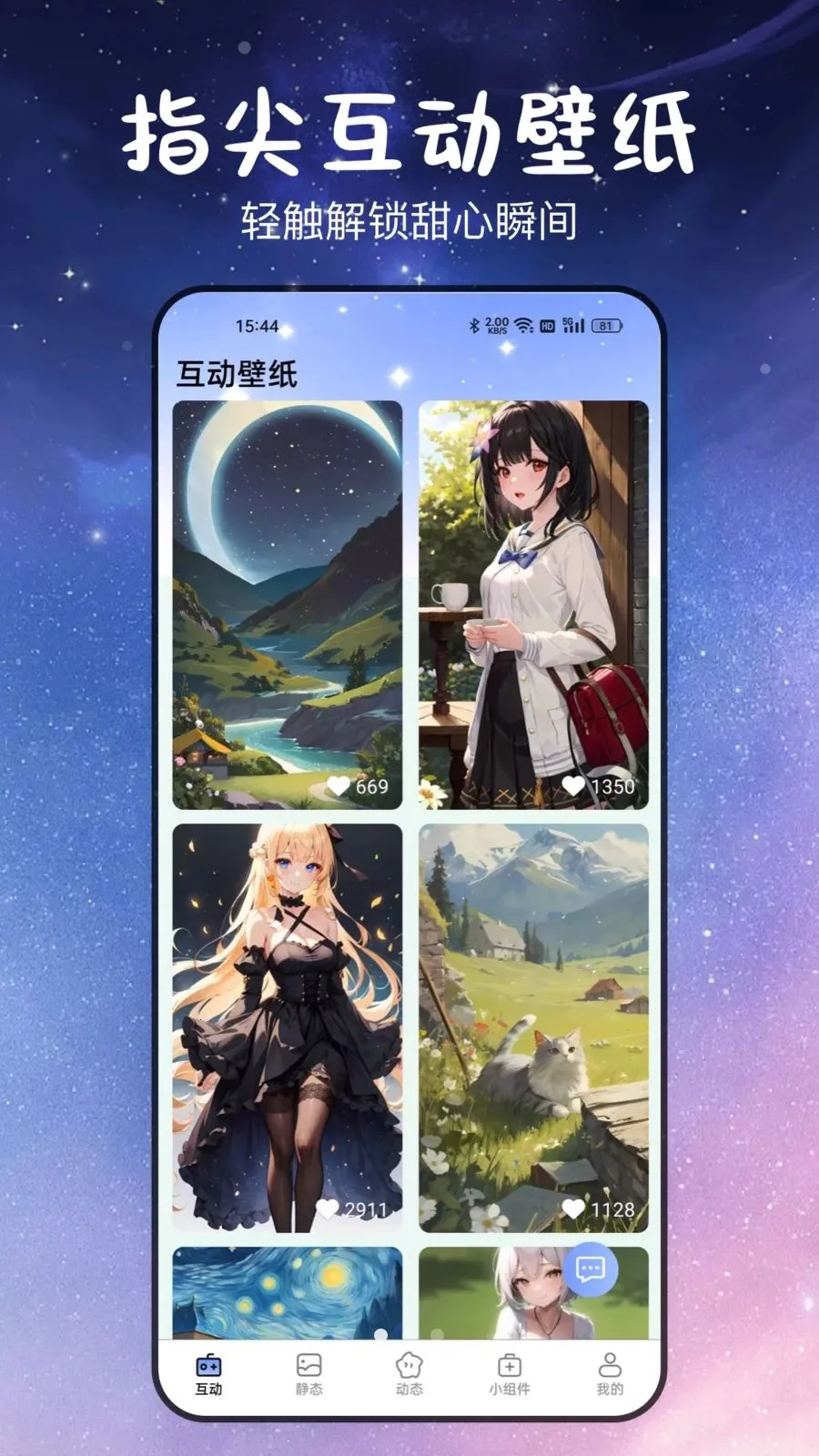 ������ĸ����ֽ(������������)v3.2.0.4 ��Ѱ��ͼ