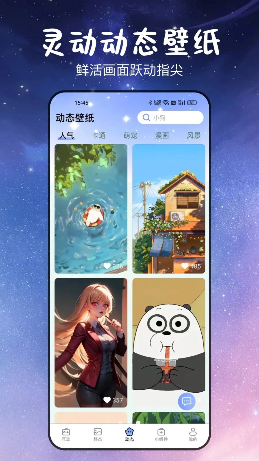 ������ĸ����ֽ(������������)v3.2.0.4 ��Ѱ��ͼ
