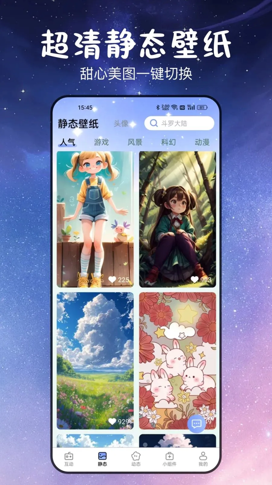 ������ĸ����ֽ(������������)v3.2.0.4 ��Ѱ��ͼ