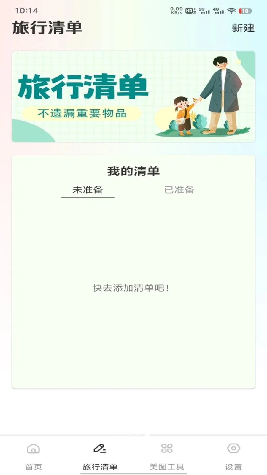 �ǹ���ƽ̨(���г�������)v1.0.1 �ٷ������ͼ