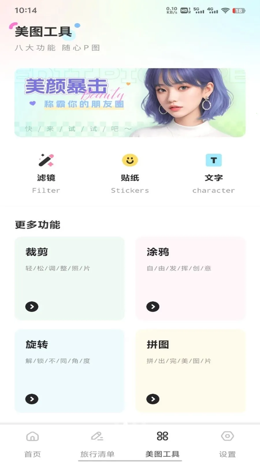 �ǹ���ƽ̨(���г�������)v1.0.1 �ٷ������ͼ