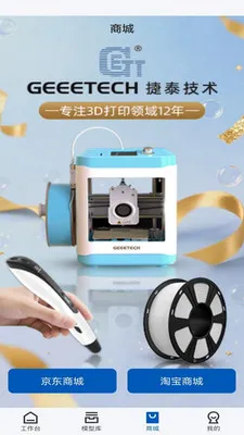 Geeetech2026�ٷ�����v1.0.7 �ٷ������ͼ