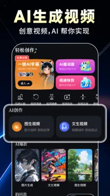 AIȫ��������Ƶ2026�ٷ�����v1.0.9 �ٷ������ͼ
