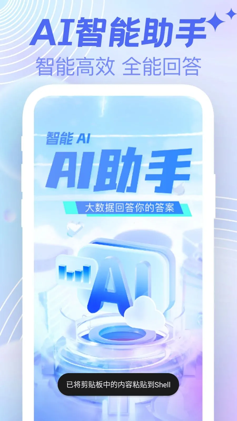 AI agent���ܸ���2026�ٷ�����v1.0.0 �ٷ������ͼ