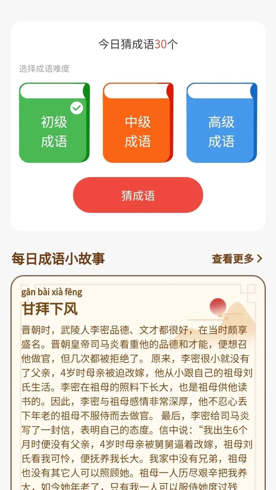 ����û��������ֻ���v1.0.1.2026.0423.1633 �ֻ����ͼ