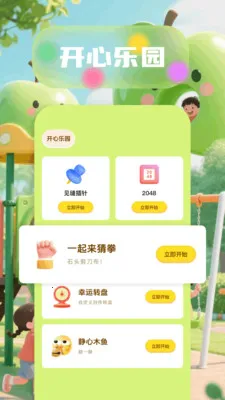 6523��԰(����ѧϰӦ��)v1.6 �ֻ����ͼ