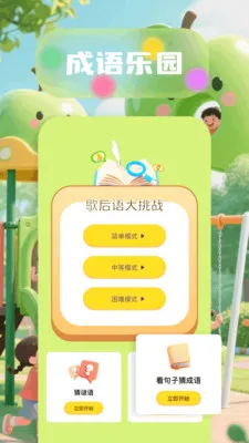 6523��԰(����ѧϰӦ��)v1.6 �ֻ����ͼ