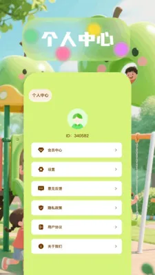 6523��԰(����ѧϰӦ��)v1.6 �ֻ����ͼ