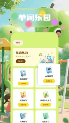 6523��԰(����ѧϰӦ��)v1.6 �ֻ����ͼ