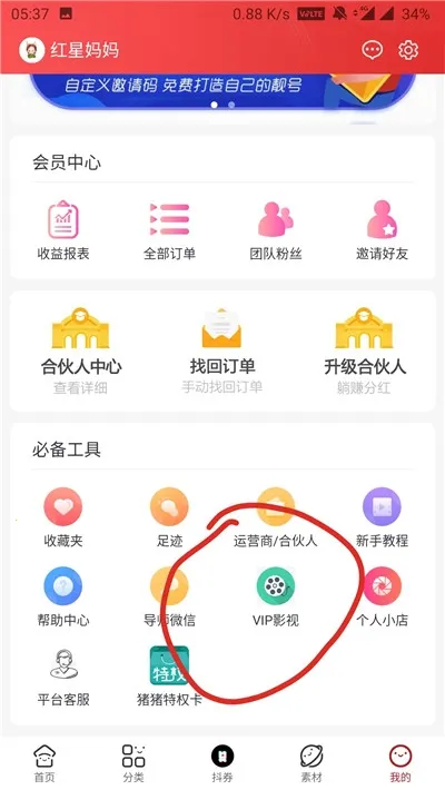 С����ѡapp(���ﷵ��ƽ̨)v1.0.1 ��׿���ͼ
