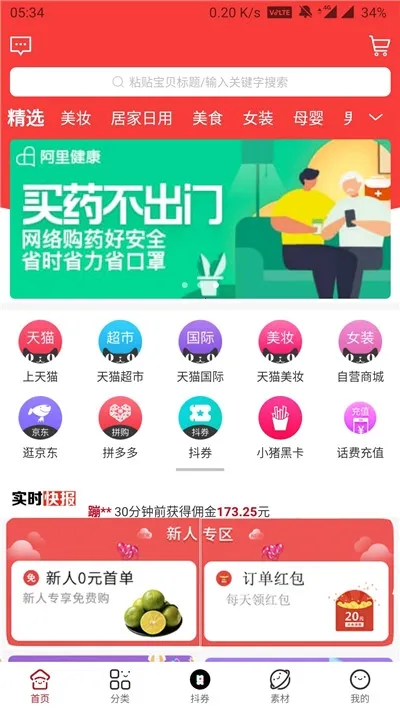 С����ѡapp(���ﷵ��ƽ̨)v1.0.1 ��׿���ͼ
