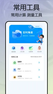 �༶����԰2026�ٷ����°汾v1.0.7 ��׿���ͼ