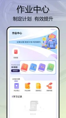 �༶����԰2026�ٷ����°汾v1.0.7 ��׿���ͼ