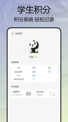 �༶����԰2026�ٷ����°汾v1.0.7 ��׿���ͼ