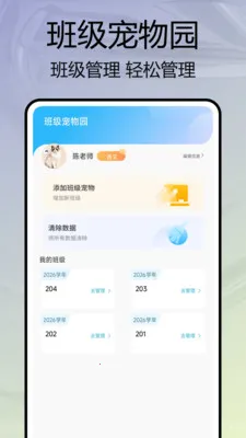 �༶����԰2026�ٷ����°汾v1.0.7 ��׿���ͼ