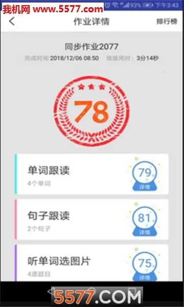 Ӣ��AI��˵2026�ٷ�����v1.2.30 �ֻ����ͼ