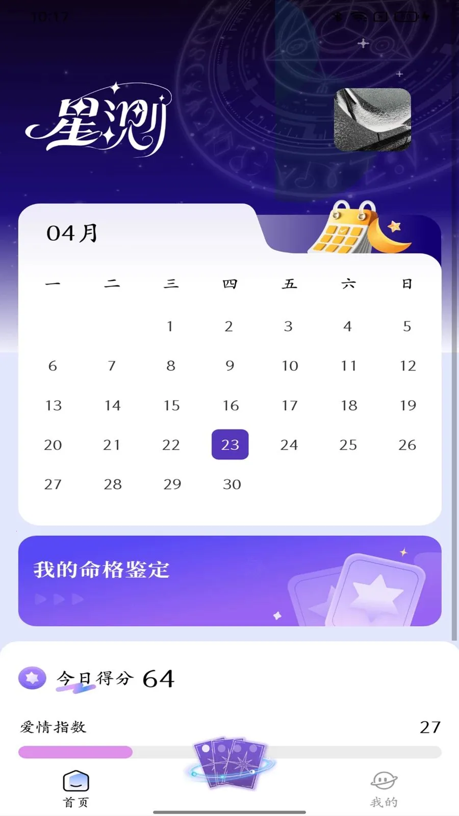 �ǲ�Mix��׿���ֻ���v2.2.0 �ٷ������ͼ