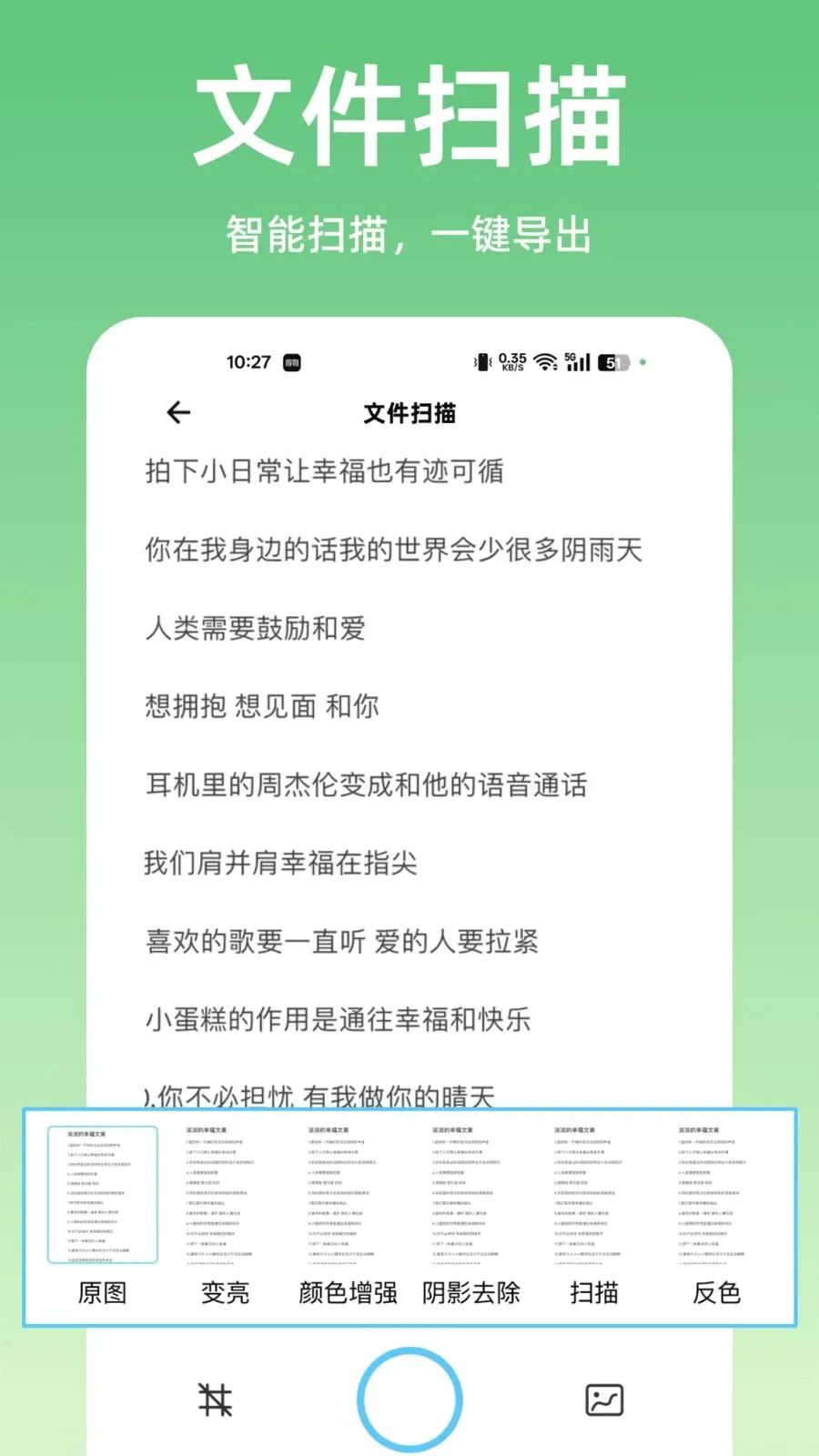 ɨ����ȫ��ɨ��2026�ٷ����°汾v1.0.0 �ֻ����ͼ