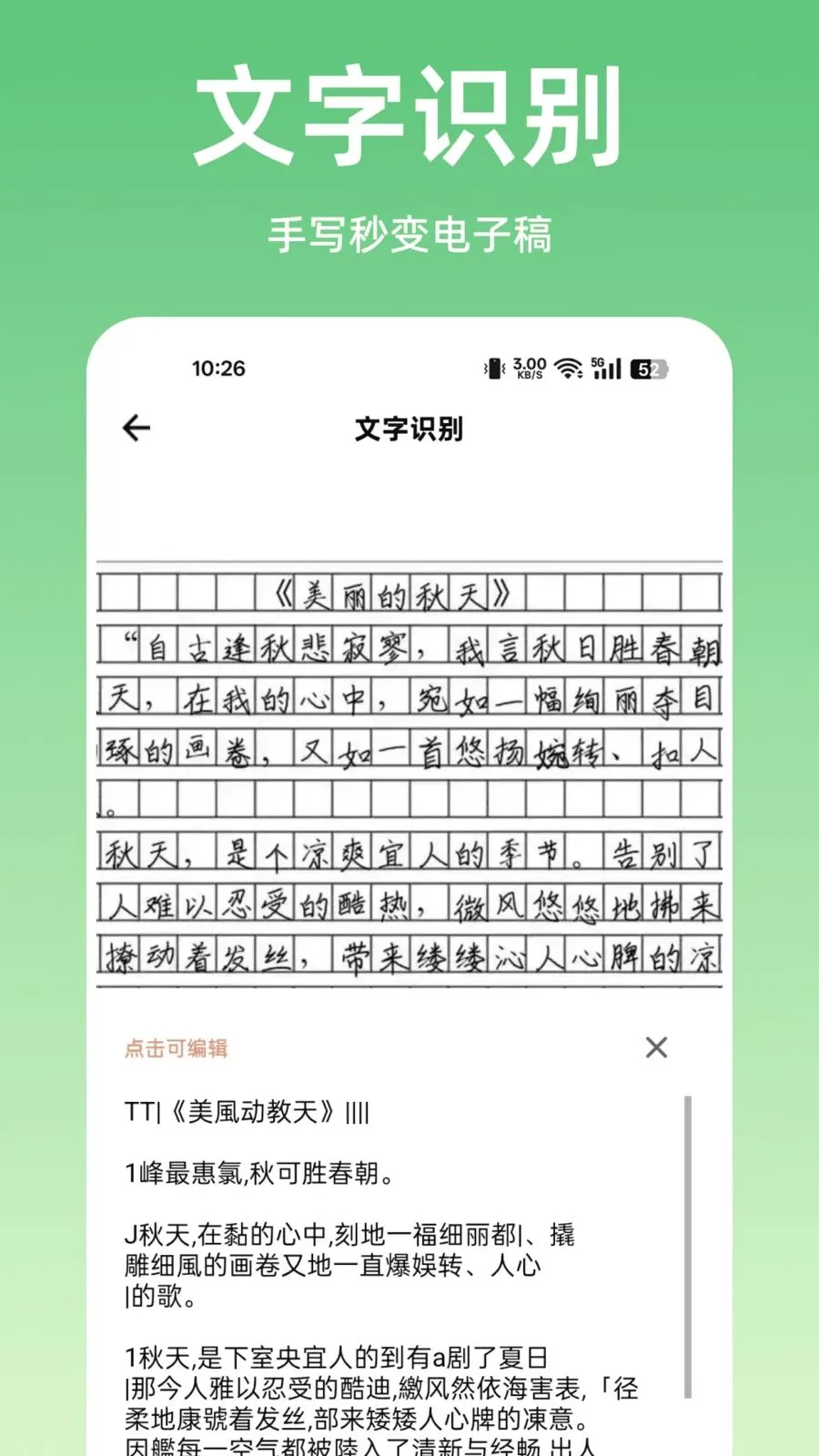 ɨ����ȫ��ɨ��2026�ٷ����°汾v1.0.0 �ֻ����ͼ