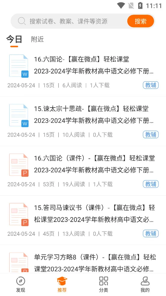 ѧ����(ѧϰ��������)v3.4.0 �ֻ����ͼ