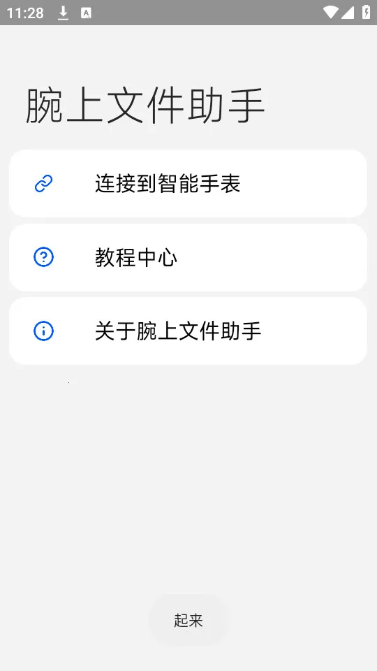 �����ļ����ְ�׿���ֻ���v5.0.3 ��Ѱ��ͼ
