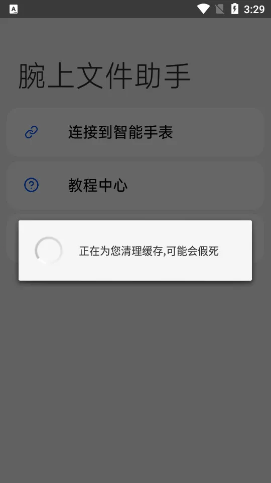 �����ļ����ְ�׿���ֻ���v5.0.3 ��Ѱ��ͼ