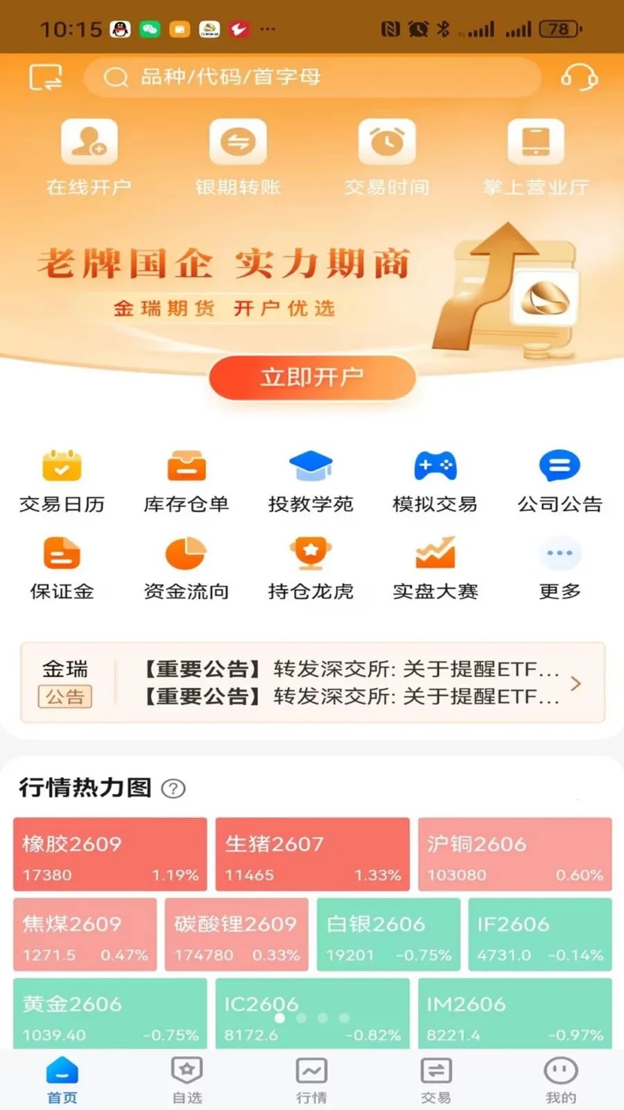 �����ڻ����װ�׿���ֻ���v5.6.4 ��׿���ͼ