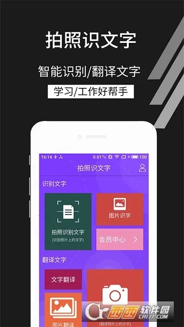 ����ʶ����(����ʶ�𹤾�)v4.4.8 �ٷ������ͼ