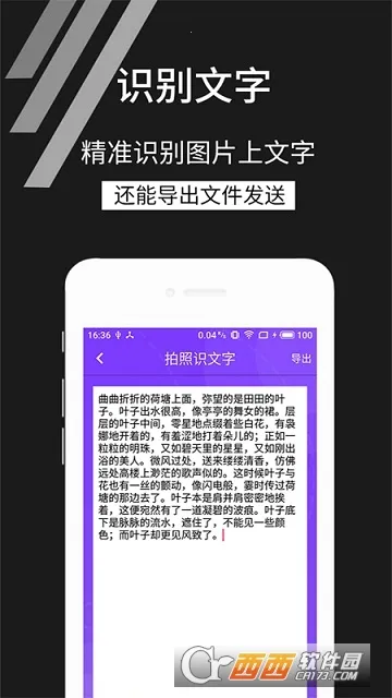 ����ʶ����(����ʶ�𹤾�)v4.4.8 �ٷ������ͼ