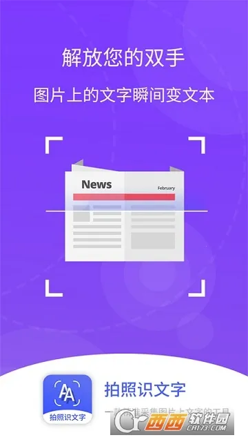 ����ʶ����(����ʶ�𹤾�)v4.4.8 �ٷ������ͼ