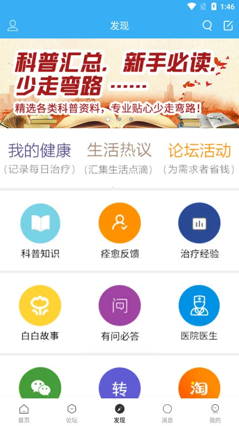 �װ�������(���罻��ƽ̨)v2.3.0 ��׿���ͼ