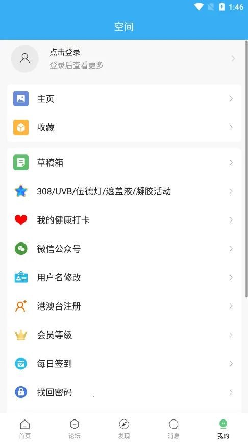 �װ�������(���罻��ƽ̨)v2.3.0 ��׿���ͼ