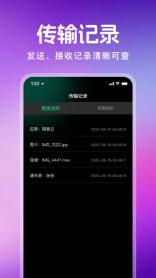 ������¡һ��ͨ��׿���ֻ���v1.1.0 ��׿���ͼ
